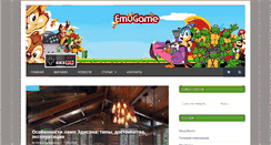Desktop Screenshot of emugame.ru