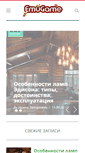 Mobile Screenshot of emugame.ru